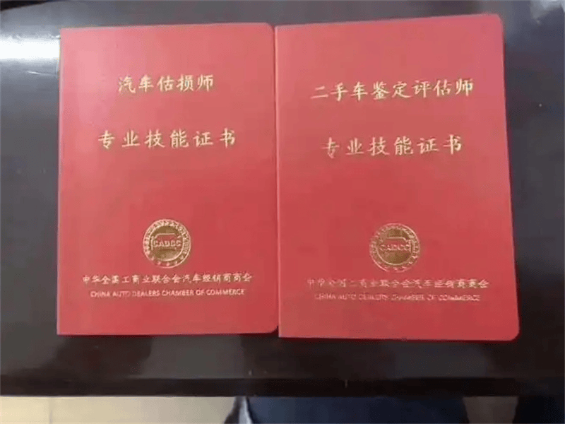 保险代理证书